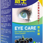 Eye Care